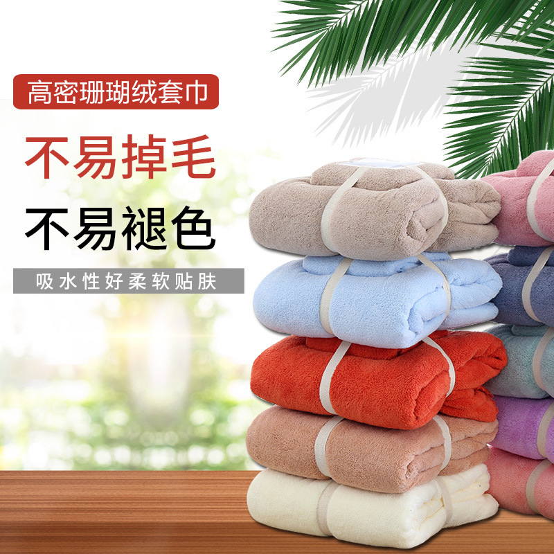 Picture of Factory wholesale coral fleece towel towel gift suit thickened mother and child towel a generation of printed logo