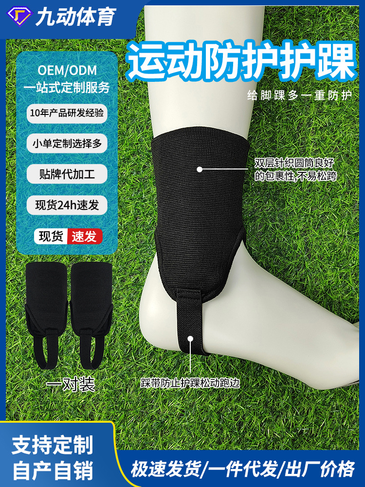 Football Sports Ankle Protector Breathable Pressurized Sports Protector Joint Protector Ankle Protector Running Elastic Ankle Protector
