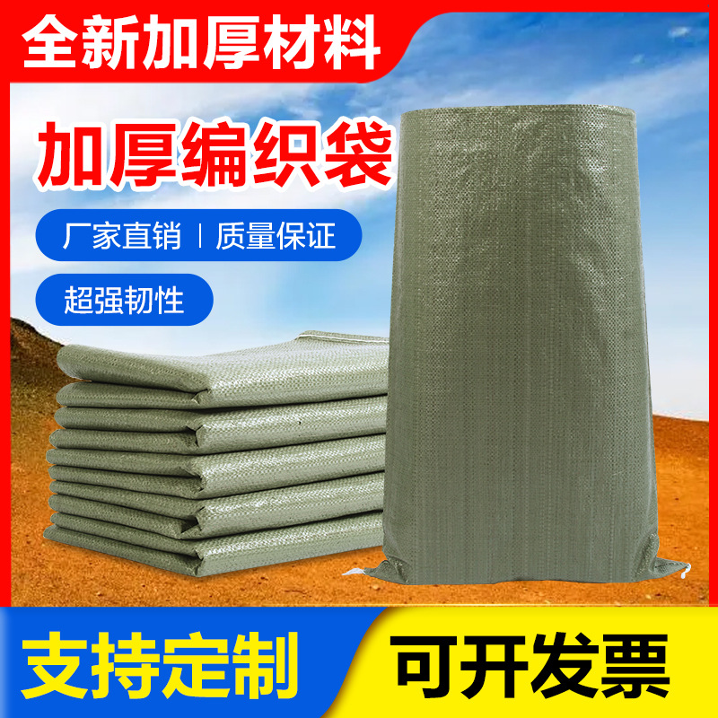 Pp Woven Bag Snakeskin Logistics Packing Bag Construction and Renovation Garbage Bag Packaging Bag Plastic Sack Thickened and Durable