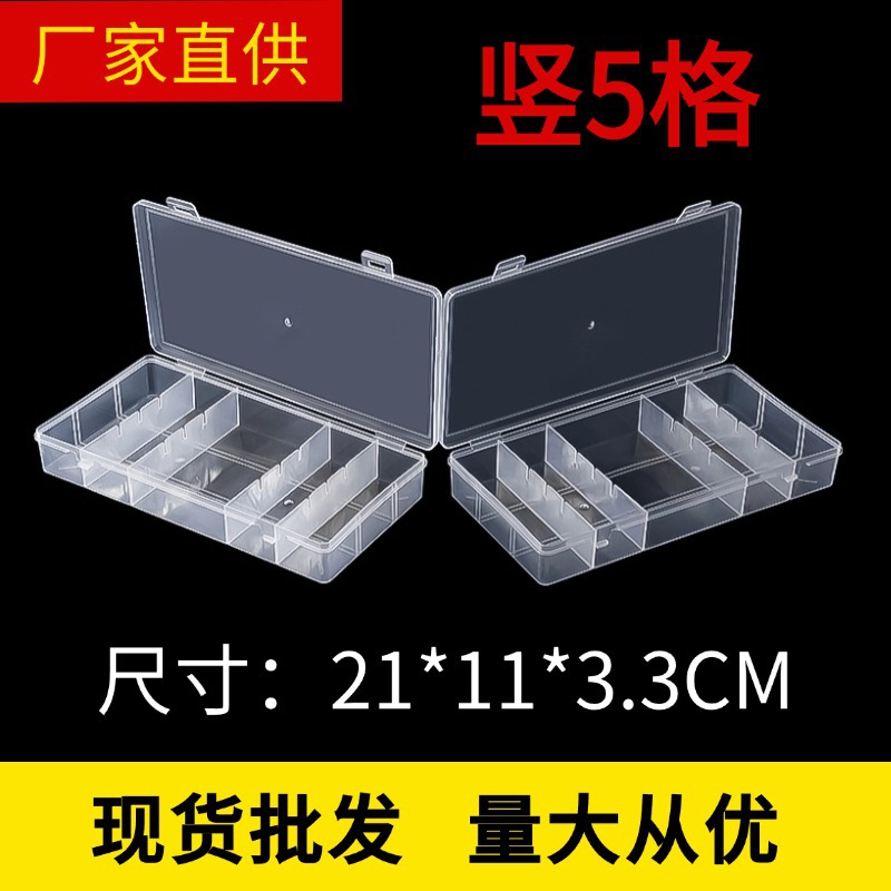Fixed 5-compartment rectangular PP transparent plastic box Luya fishing gear hardware tool accessories screw packaging storage box