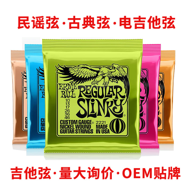 Picture of EB Eagle guitar strings folk guitar strings wooden guitar set strings electric guitar strings brass phosphor bronze guitar strings