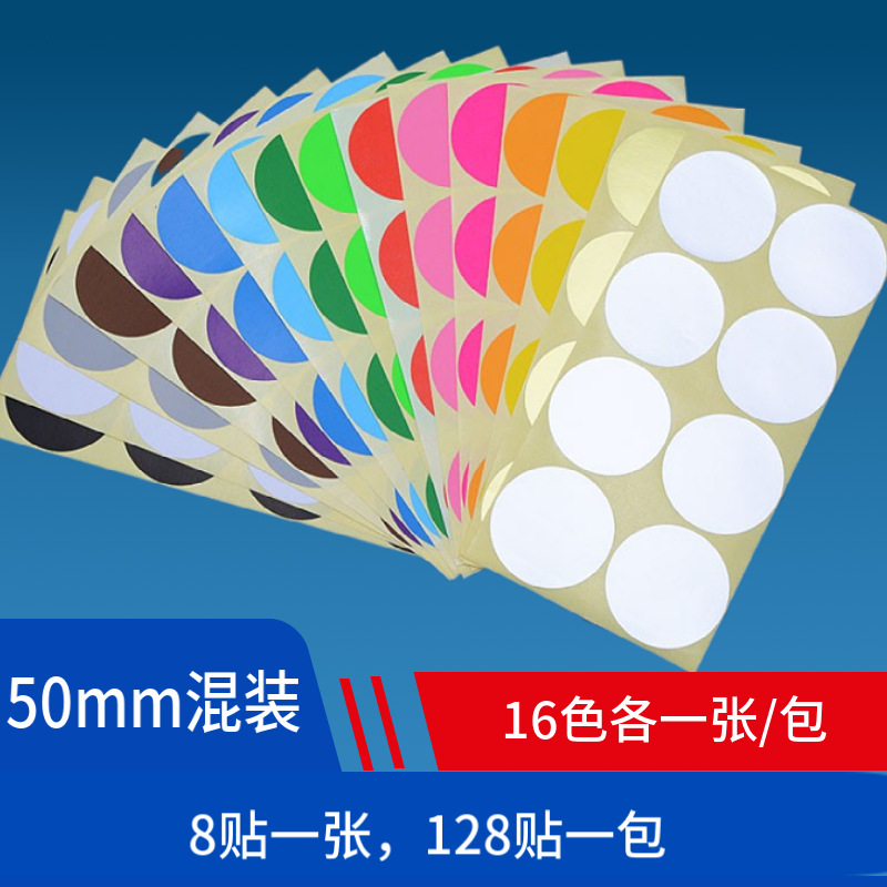 Picture of Mixed Color 10 Color 16 Color 20 Color Color Sticker Label Paper Color Dot Sticker Label Dot Sticker