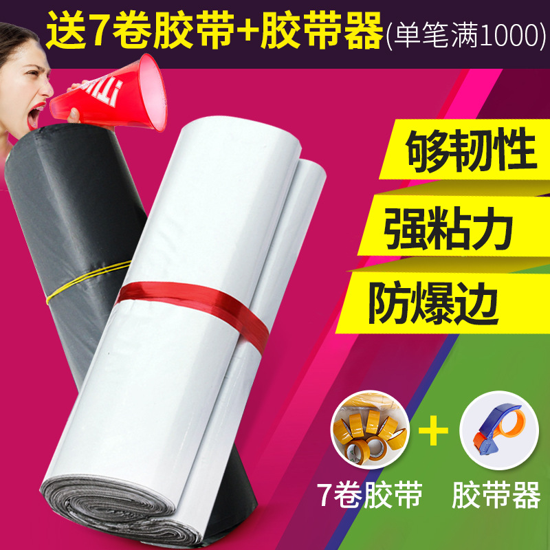 Shenzhen Deyun Wholesale pe Large Thickened Express Waterproof Bag Small Black and White Packaging Plastic Express Packaging Bag