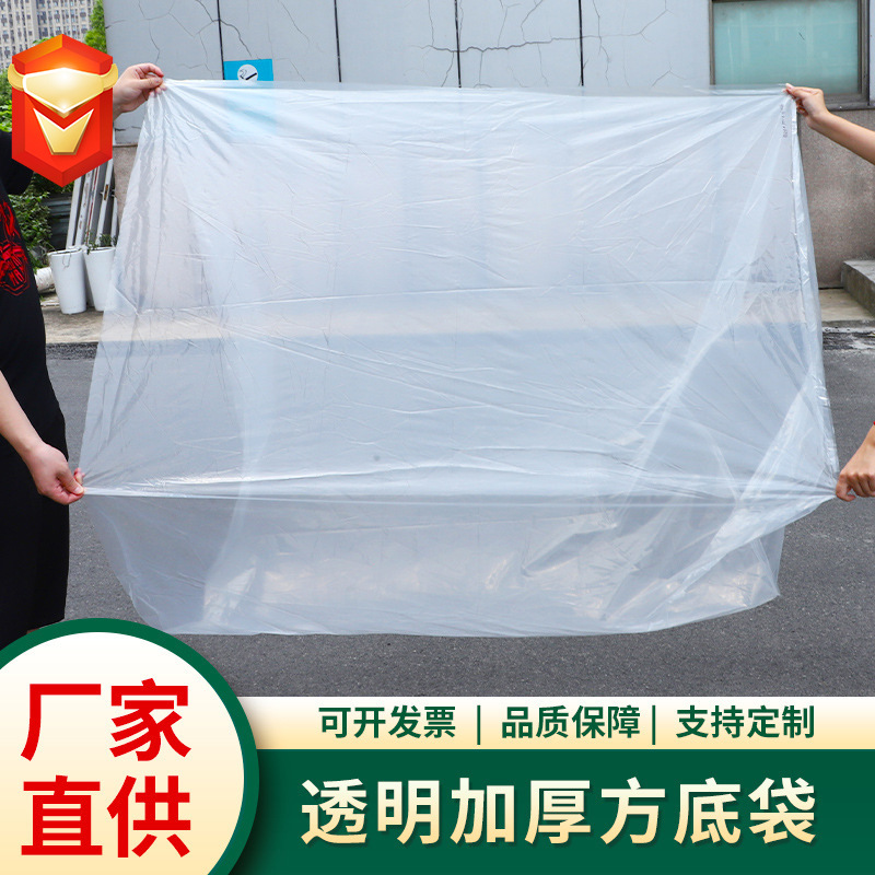 Large Pe Square Bag, Dust-Proof Bag for Mechanical Equipment, Odor-Free Square Bottom Bag, High-Density Seal, Moisture-Proof and Dust-Proof Storage Bag