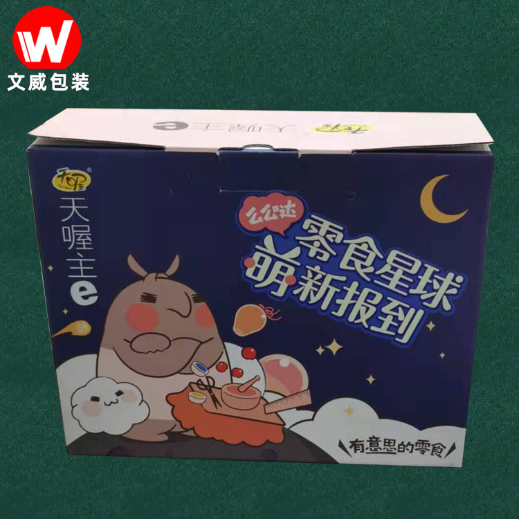 Express Carton Customization Wholesale Spot Packaging Carton Packaging Postal Moving Square Corrugated Carton Factory Customization