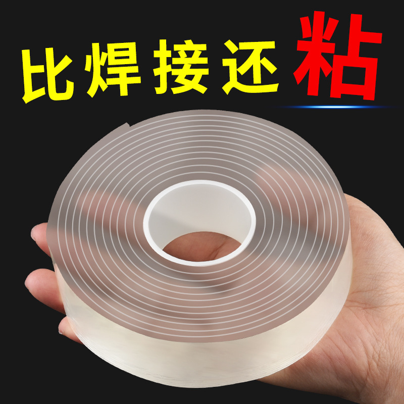 Double-Sided Tape, High Viscosity, Strong Thickening, Fixed Wall, Nano Tape, Universal Magic Waterproof Tape, Transparent Version