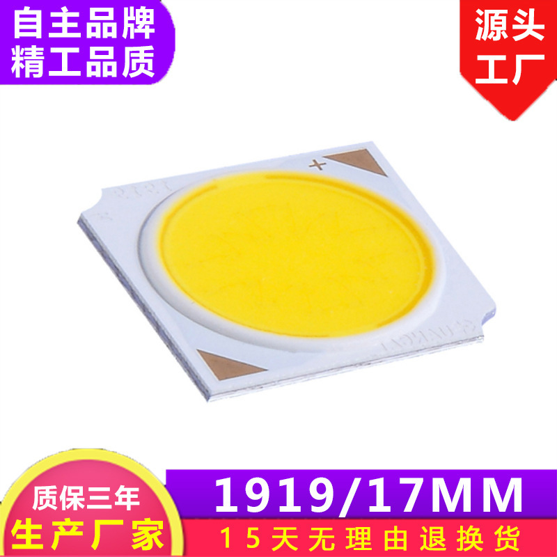 Picture of 1919 high-power chip COB LED lamp bead spotlight downlight track light helpless 17mm luminous surface 30W