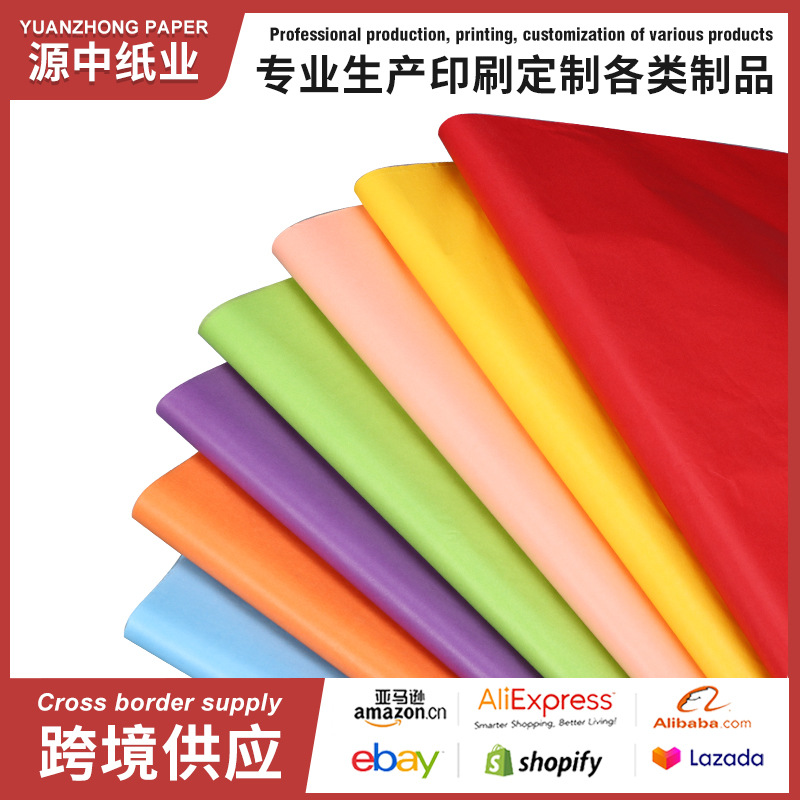 Colored Sydney Paper Cross-Border Wholesale Children's Handmade Origami Solid Color Copy Paper Shoes Moisture-Proof Gift Wrapping Paper