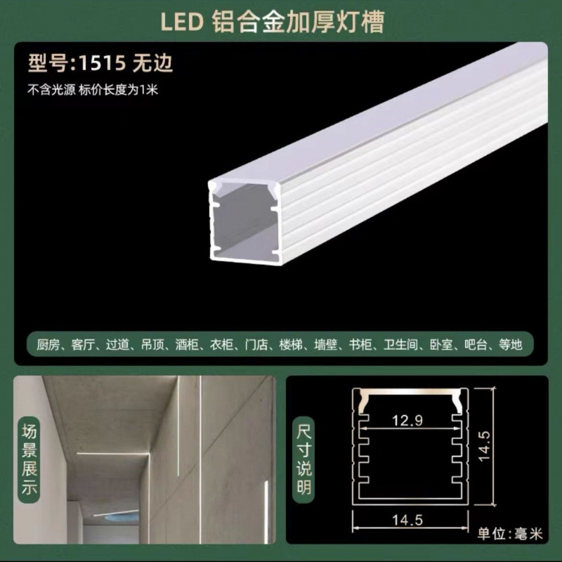 Picture of Led Linear Light Aluminum Alloy Light Trough Embedded Aluminum Trough U-Line Light Concealed Black Strip Light Ceiling Linear Light