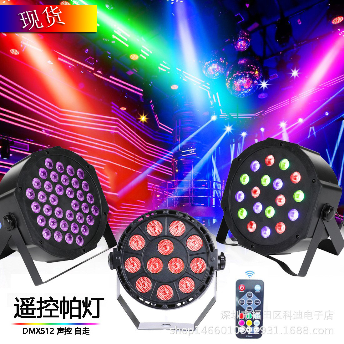 Led Remote Control 36 Uv Par Lights, Voice Control 12 Par Lights, Colorful Laser Atmosphere Lights, Floodlights, Bar Stage Lighting
