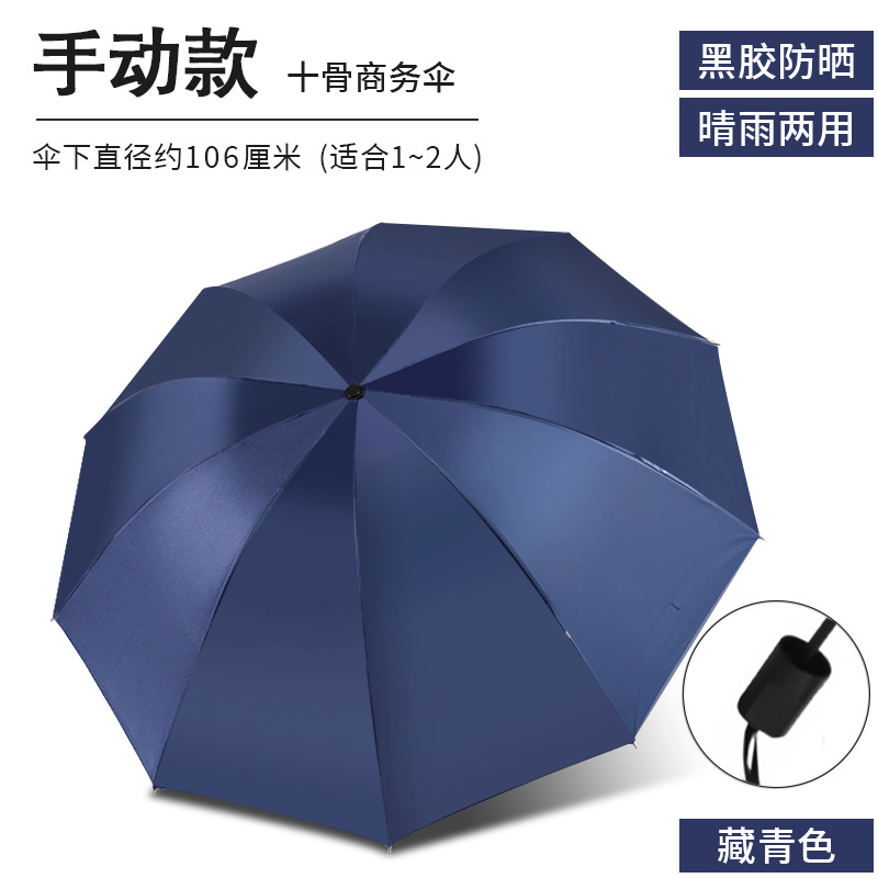 Picture of Full-automatic rain and shine dual-purpose umbrella men's and women's folding umbrella reinforced sunscreen large number wholesale advertising umbrella custom logo