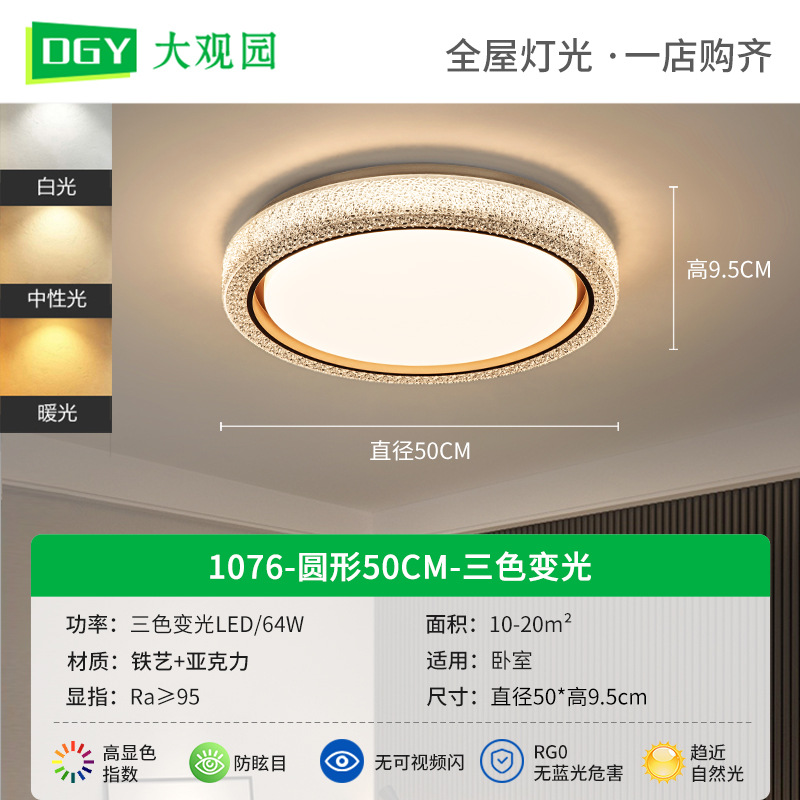 Picture of [Strict Selection] Living Room Main Lamp Modern Simple 2025 New Ceiling Lamp Master Bedroom Lamp Light Luxury Room Lamp