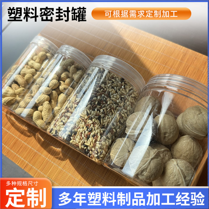 Pet Flower Tea Biscuits Plastic Sealed Jar Nut Flower Tea Wide Mouth Bottle Storage Jar Transparent Plastic Storage Packaging Jar
