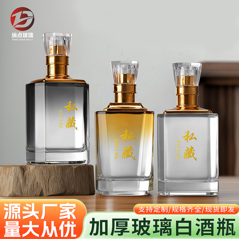 New Self-Brewed Sealed Thickeneded Universal Dispensing Bottle Exquisite 0.5kg Pack Classy Crystal White Glass Empty Liquor Bottle