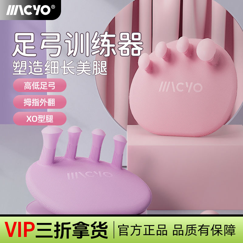 Foot Finger Gathering Recovery Trainer Foot Tip Support Training Pad Skinny Leg Beauty Leg Shaping Artifact Foot Arch Trainer