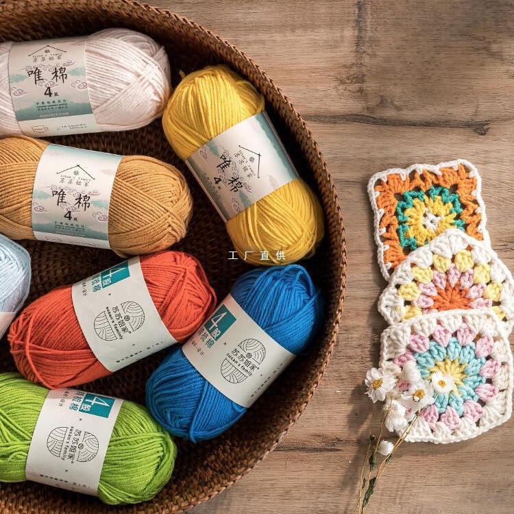 Sister Su Su's 4 strands of combed cotton milk yarn ball hand-knitted DIY crochet scarf material wrap baby sweater