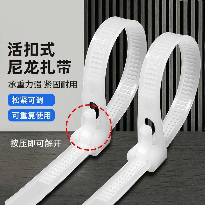 Add Wings Loosable Buckle Tie Strap Reusable Tie-tie Black and White Color Plastic Retractable Tie Strap Fixing Strap