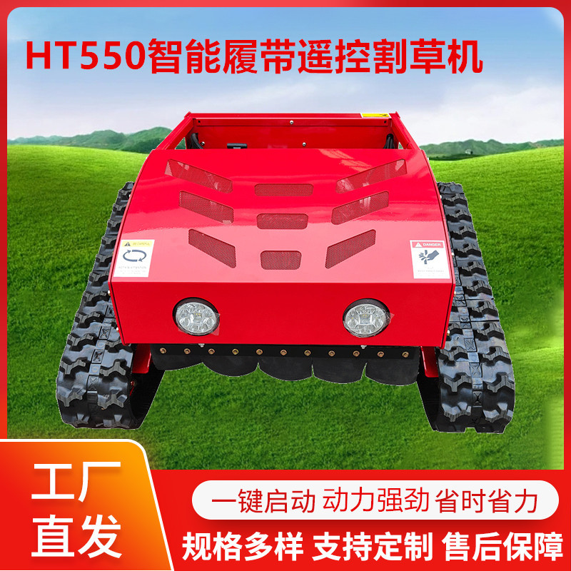 Export Japan small remote control lawn mower HT550 crawler type household lawn mower intelligent remote control lawn mower