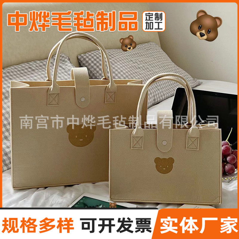 Felt bear bag felt handbag tote bag simple monochrome tote bag shopping large capacity portable bag