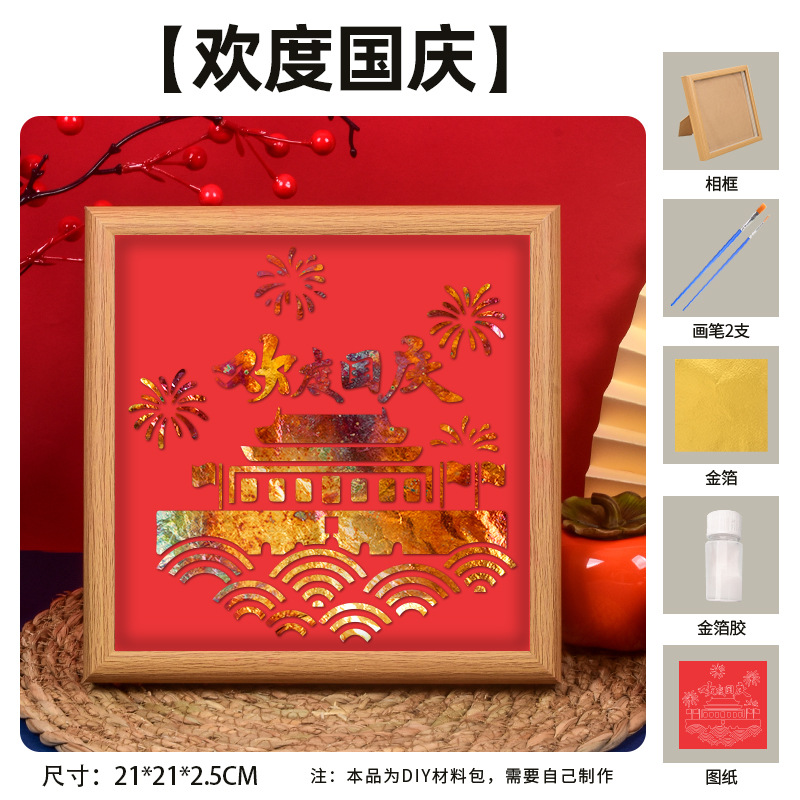 Picture of Mid-Autumn Festival Foil Painting DIY Material Package Handmade Gold Foil Painting Company Team Building Warm-Up Event Decorative Painting Wholesale