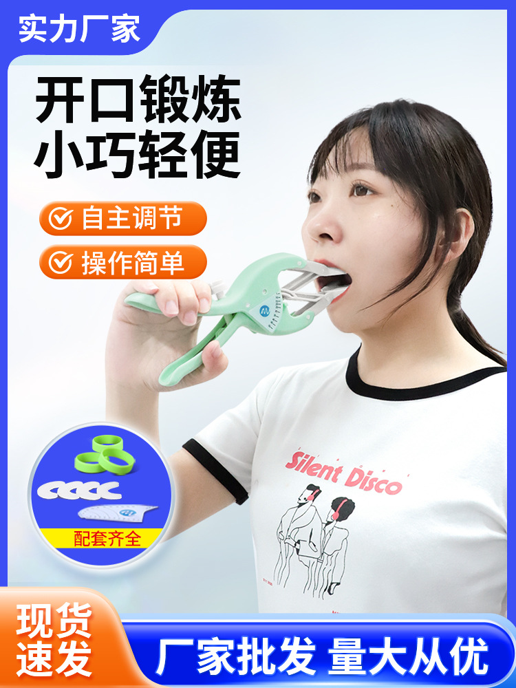 Mouth Trainer, Open Mouth Expander, Postoperative Mouth Opening, Jaw Bone Rehabilitation Exercise, Lip Muscle Trainer