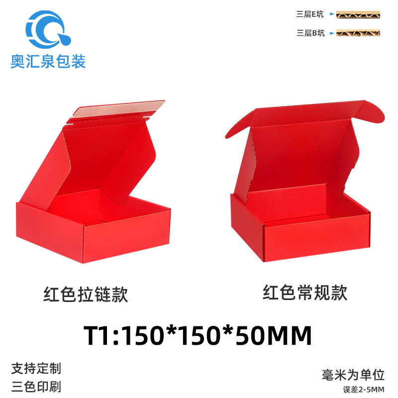 Picture of Carton Wholesale Packaging Box Express Box Logistics Packaging Moving Box Airplane Box Postal Express Box Printing