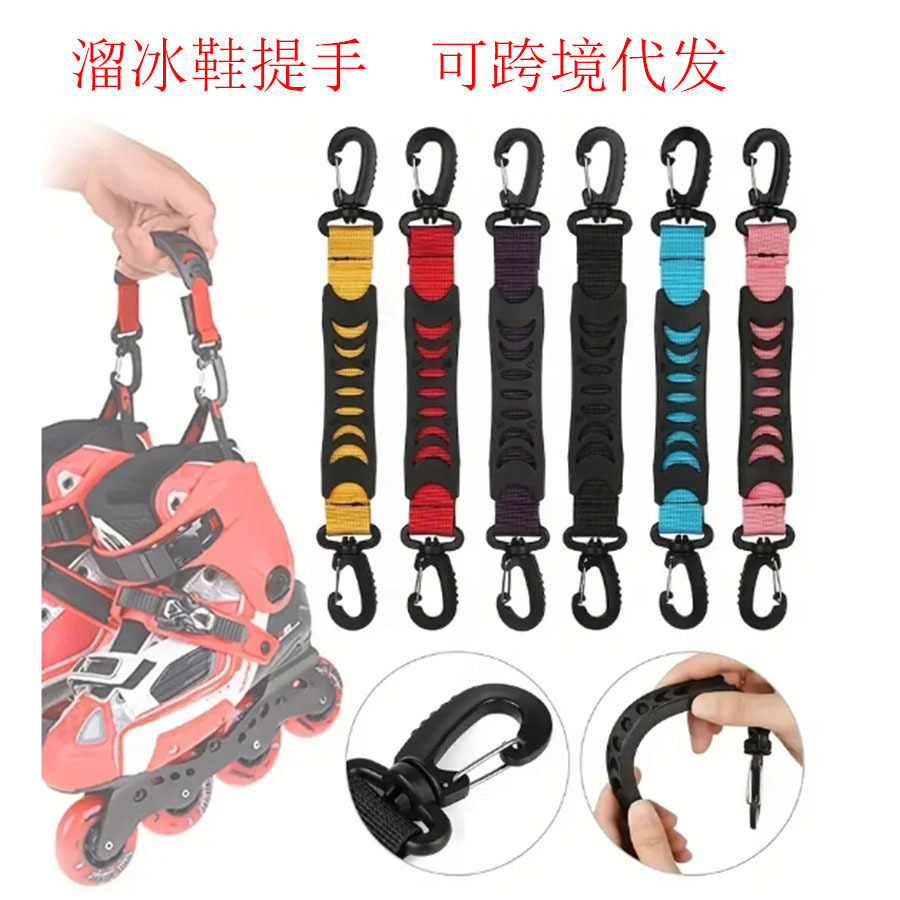 Picture of 6-color universal anti-tightening skating shoes handle roller skating shoes buckle soft handle shopping bag portable shoes device shoe buckle