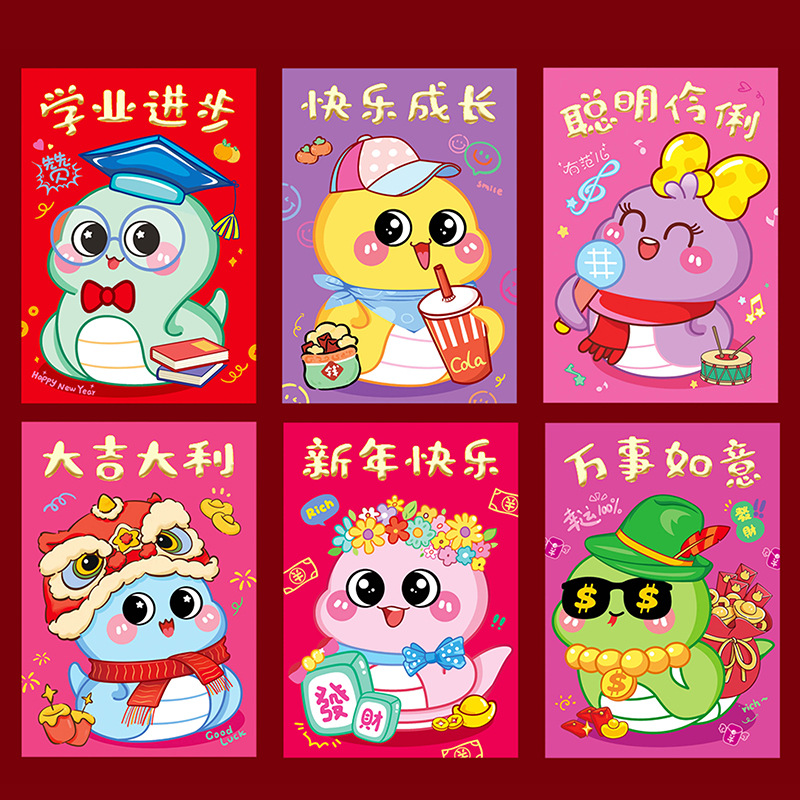 Picture of New Year of the Snake Zodiac Cartoon Red Envelope Cute Personality Creative New Year Spring Festival Red Envelope Children's New Year