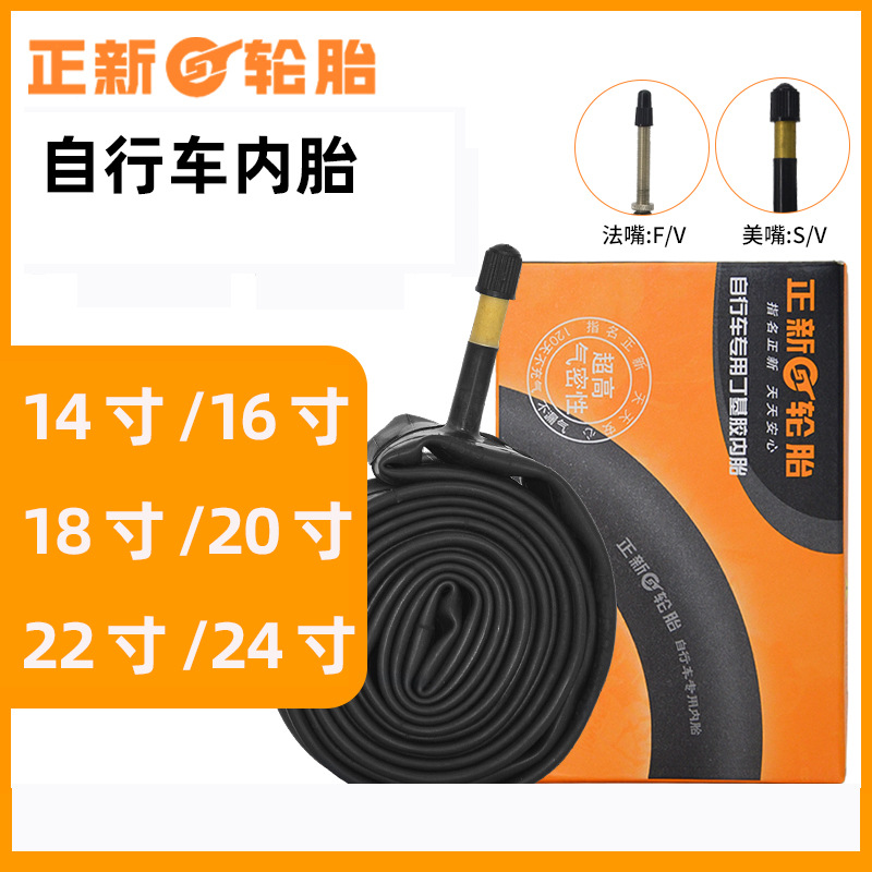Zhengxin Bicycle Inner Tube for Folding Bikes and Small Wheel Bikes, 20inch Valve Inner Tube for Electric Bikes, Durable