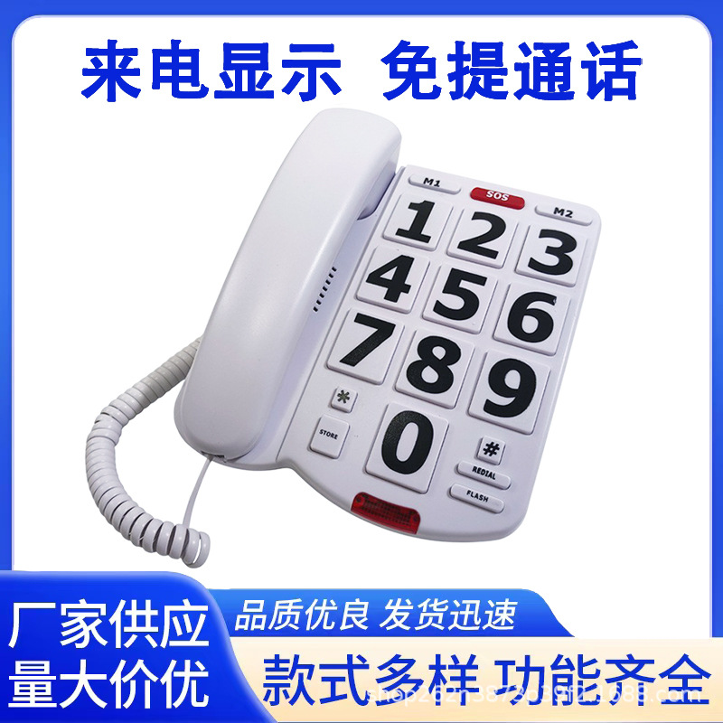 Picture of Home landline large number large button elderly fixed wired telephone three groups of speed dial large discount