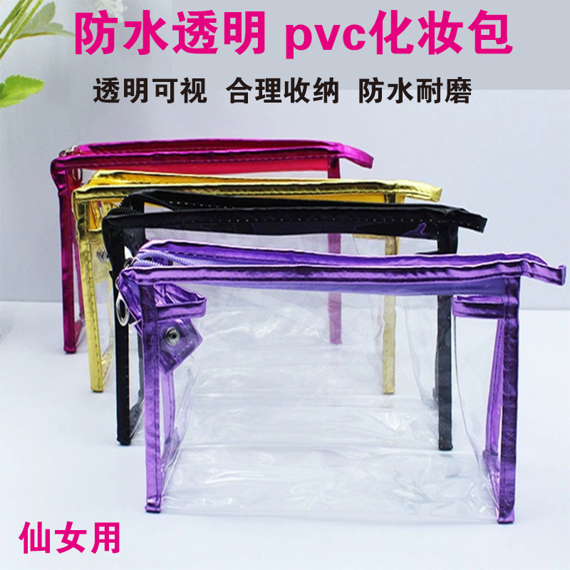 Transparent Waterproof Toiletry Bag Portable Outdoor Travel Cosmetic Storage Bag Multifunctional Thickened PVC Storage Bag