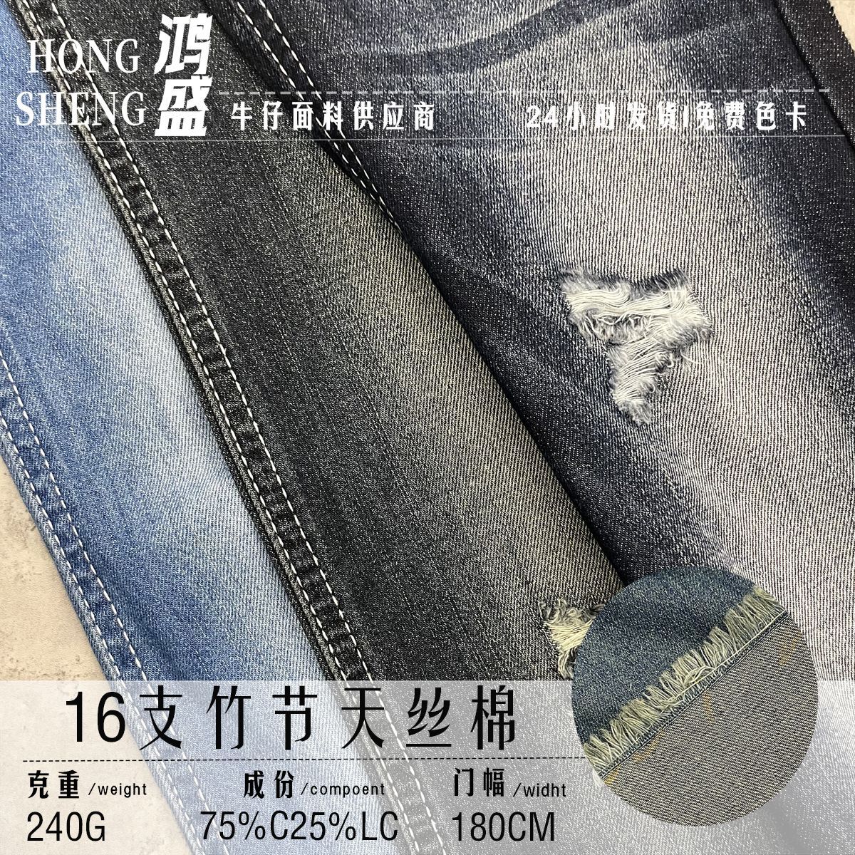Spot16 Bamboo Tencel Cotton 75%C25%Lc Washed Denim Enzyme Wash Process Spring and Summer Pants Denim