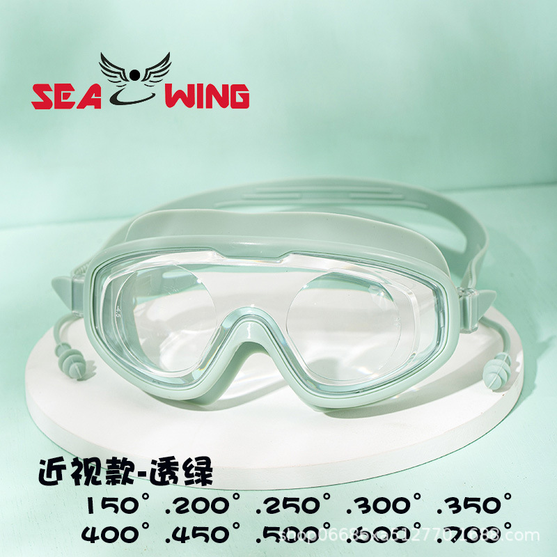 Picture of Adult Swimming Goggles, Anti-Fog, High-Definition, Professional, Large Frame, Myopia, Large Lens, Prescription Diving and Swimming Goggles Equipment