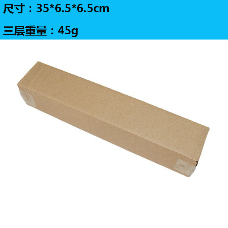 35*6.5 * 6.5cm docking rectangular strip paper box packaging poster wallpaper umbrella box LED light box