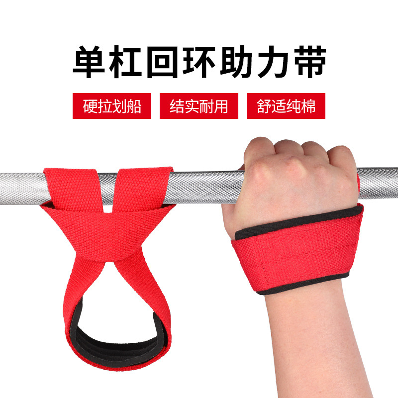 Horizontal bar loop booster belt pull-up booster belt fitness equipment training single parallel bars auxiliary belt barbell booster
