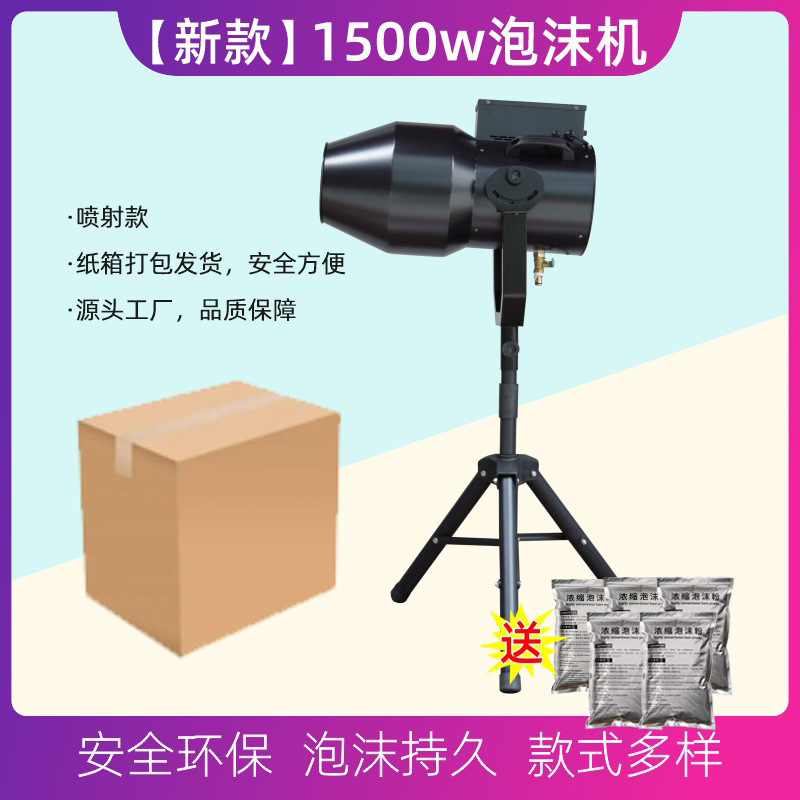 Picture of Cross-border charging water park automatic jet foam machine kindergarten outdoor swimming pool bubble machine foam summer