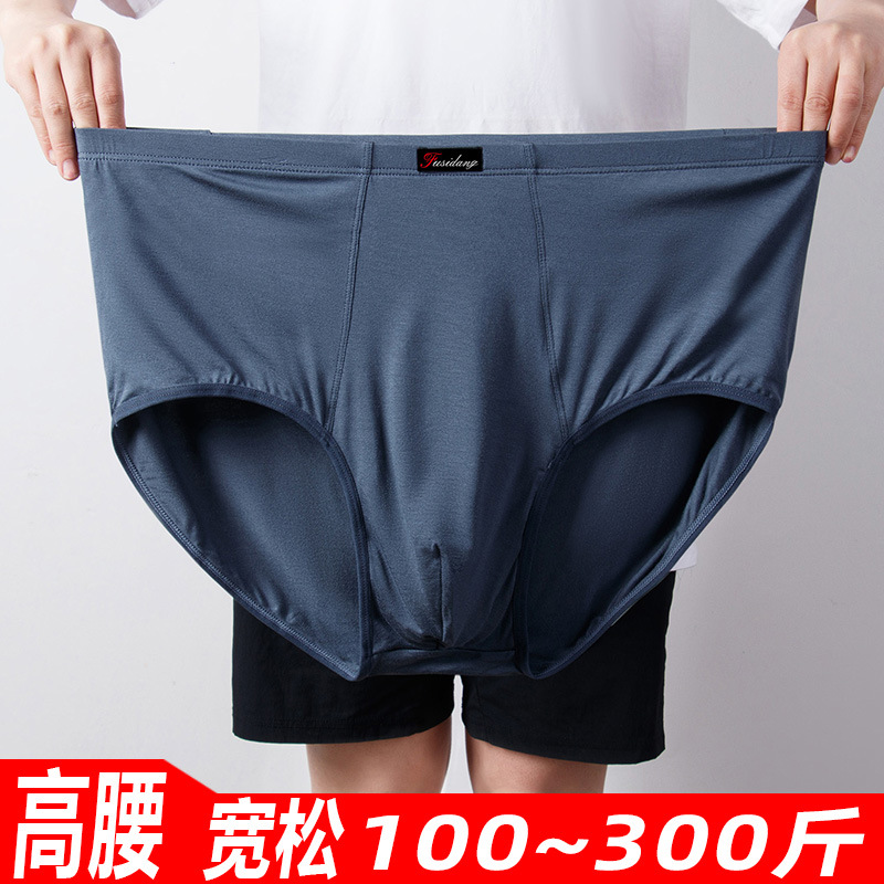 Picture of High-Waisted Men's Briefs, Large Fat Men's Briefs, Plus Fat Modal, Middle-Aged and Elderly Fat Men Wholesale 150kg Summer