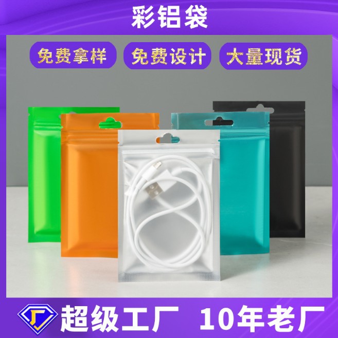 Color aluminum Yin and Yang bone bag data line packaging bag digital hardware aluminum foil bag jewelry plastic composite bag