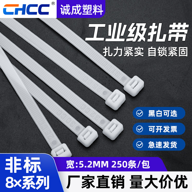 8 Series Nylon Tape Strap Industrial Grade High Quality Self-Locking Nylon Tape Wire Fixing Strap