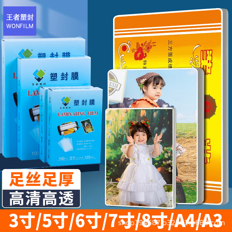King A4 file plastic film menu plastic film 6 inch photo plastic film a3 transparent waterproof protective film