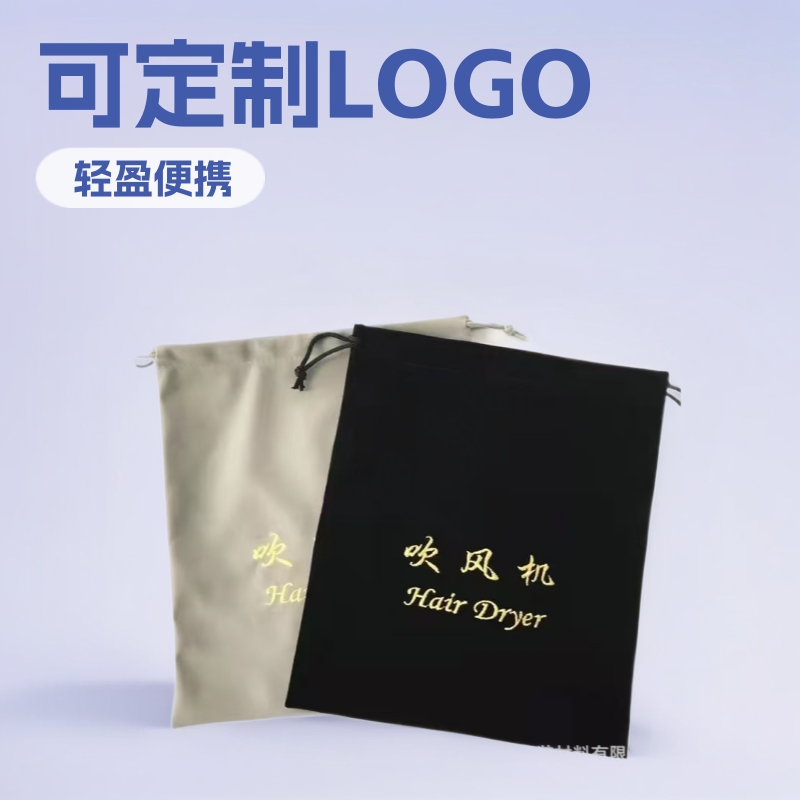 New products recommended high quality flannel bag jewelry bag jewelry bag hair dryer drawstring pocket printable LOGO