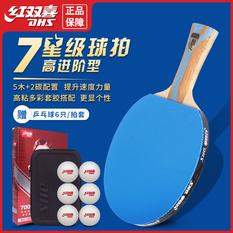 Double Happiness Table Tennis Racket Seven-Star Straight Shot Horizontal Shot Professional Grade 6 Crazy 7-Star Colorfulful Rubber Single Shot Competition Training