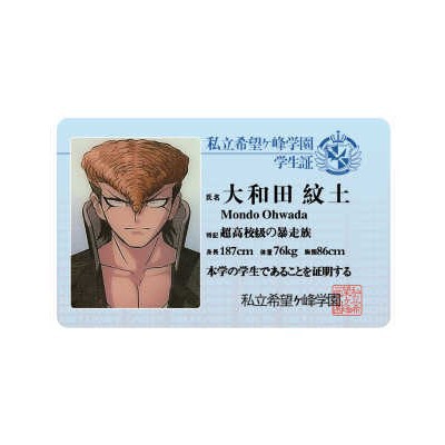 Picture of Bullet Ball campus card hope peak School Park PVC card Miao Yucheng fog cutting Sound Dance garden Saya fragrance