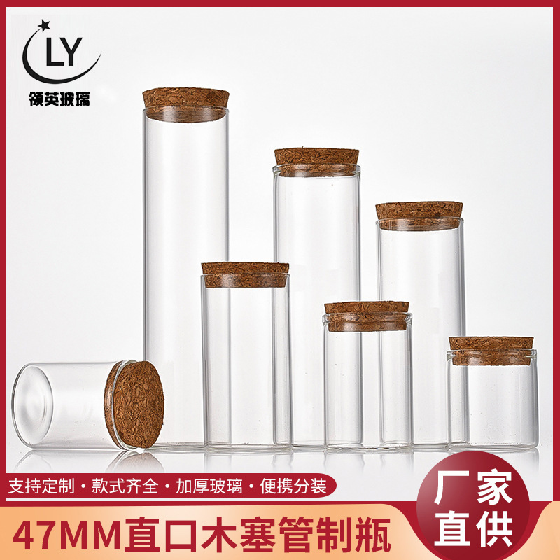 In-Stock 47 Straight Mouth Cork Glass Bottles, Agarwood Packaging Bottles, Candy Bottles, Flat Mouth Test Tube Bottles, Rose Flower Dispensing Bottles