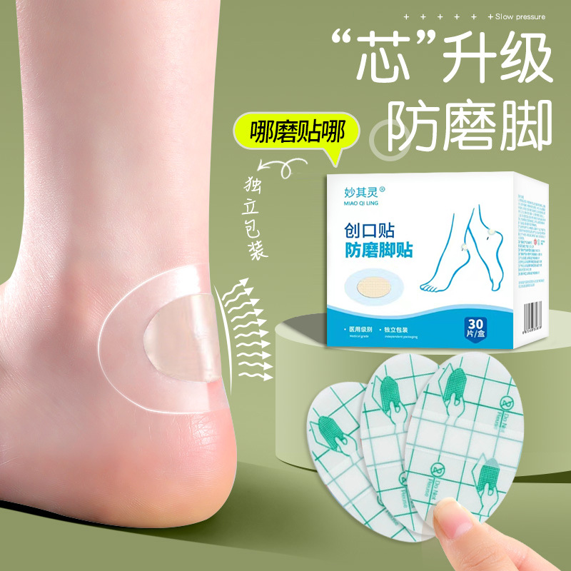 Anti-abrasion Foot Sticker High Heels Leather Shoes Invisible Transparent Band-Aid Back Heel Blisters Band-Aid Heel Heel Toe Sticker