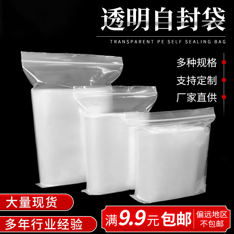 Plastic Packaging Bag, Thickeneded Sealed Bag, Punched Printed Logo Sealed Bag, Jewelry Bag, Pe Ziplock Bag, Transparent