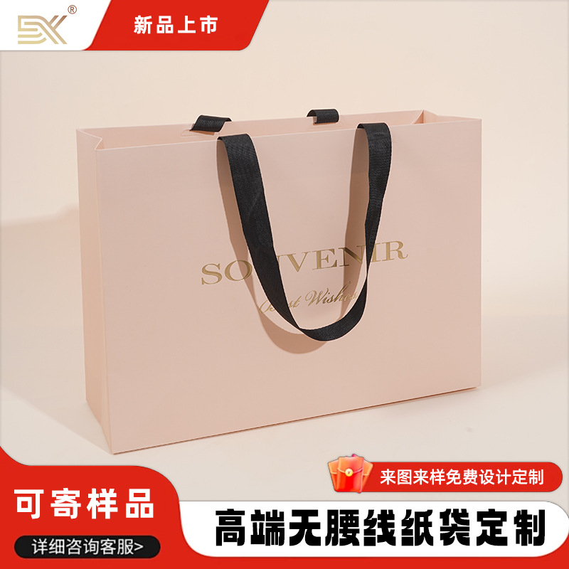Waist-Free High-End Satchel Paper Bag Cosmetics Tea Clothing White Card Gift Packaging Corporate Promotion Custom Logo