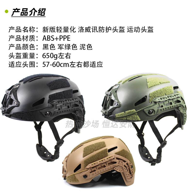 Picture of Cross-Border Seal Lowe Xun Helmet Mountaineering Helmet Lightweight Lowe Xun Tactical Helmet Revision Military Fan Cs