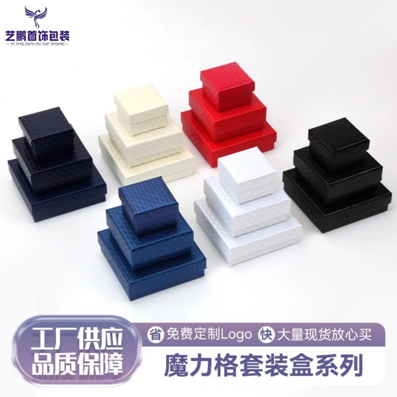 Magic Grid Series Paper Box Jewelry Packaging Gift Box Necklace Earrings Ring Set Box Jewelry Box