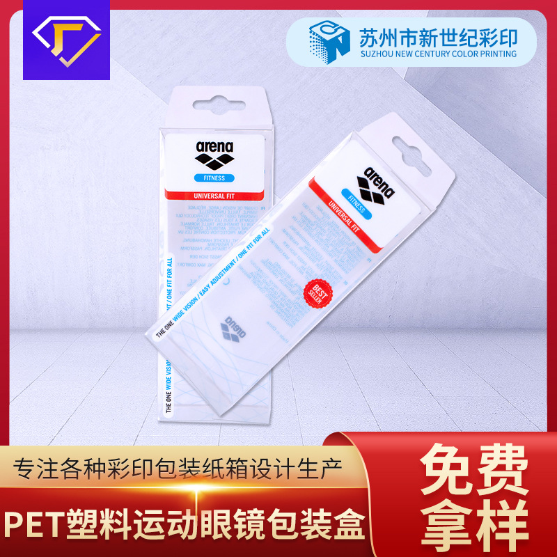 Packing Box plastic box PET plastic sports glasses folding packing box plastic packing box transparent box customization